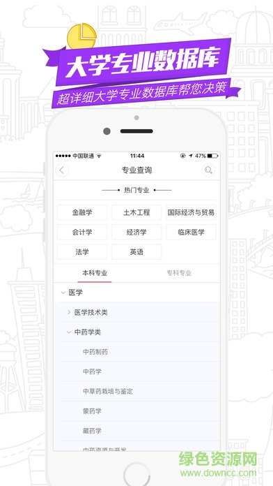 高途志愿手機(jī)版 v1.3.0 官網(wǎng)安卓版 1