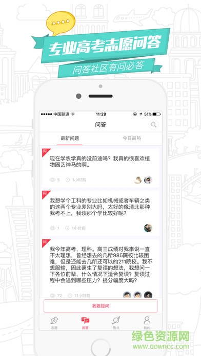 高途志愿手機(jī)版