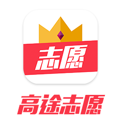 高途志愿手機(jī)版