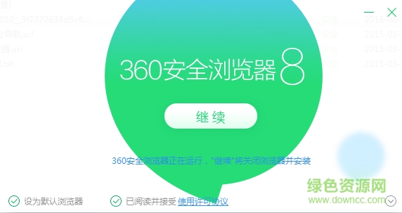 360瀏覽器7.0官方下載
