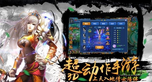 13717手游夢(mèng)回仙途 v1.0.3 安卓版 0