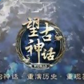 秦墟