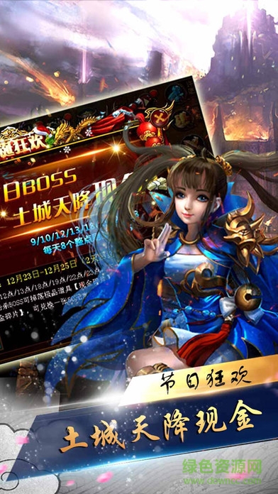 屠龍熱血手游 v1.0.0 官方安卓版 2