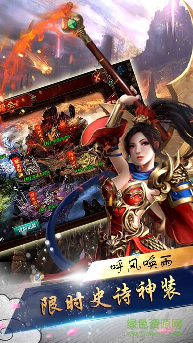 屠龍熱血手游官網(wǎng)
