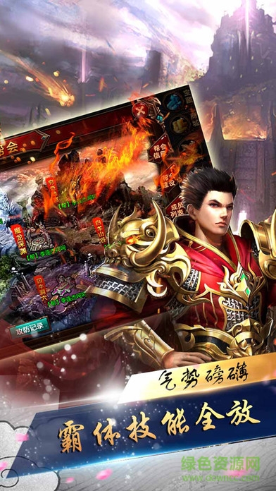 屠龍熱血手游