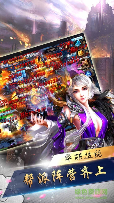 屠龍熱血手游 v1.0.0 官方安卓版 0
