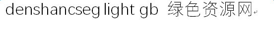 denshancseg light gb