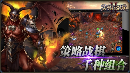 英雄之城2全球戰(zhàn)爭