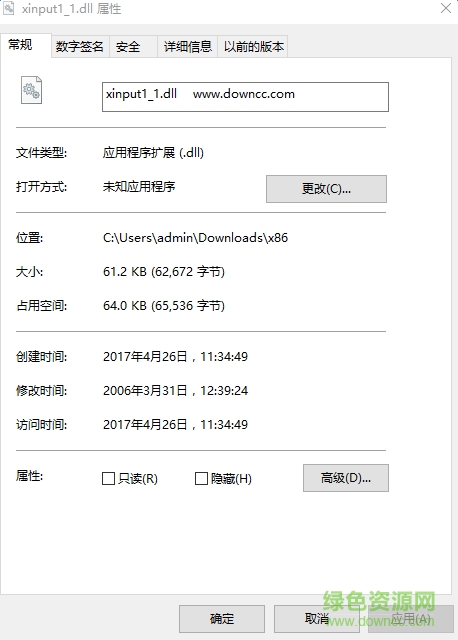 xinput1_1.dll文件 64位 0