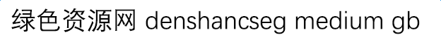 denshancseg medium gb