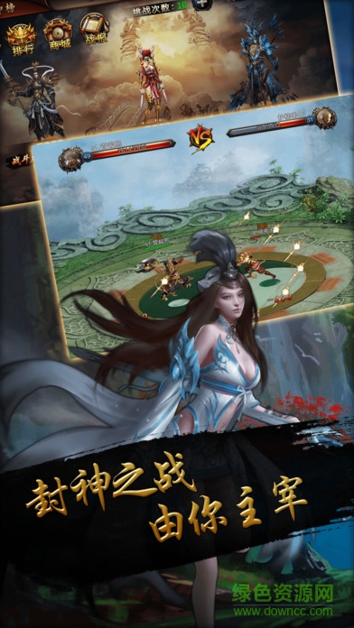 安鋒大鬧天宮ol手游 v1.0.593 安卓版 0