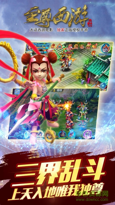 百度版至尊西游手游 v1.0 官網(wǎng)安卓版 3