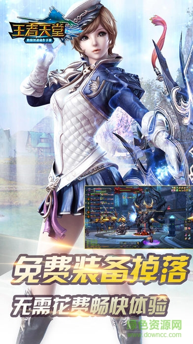 王者天堂手機(jī)版 v1.0 安卓版 2