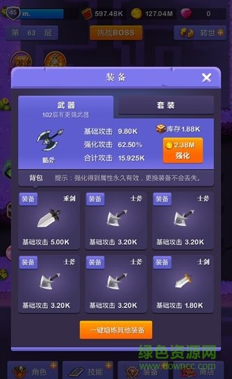 小小地下城h5游戲在線玩3