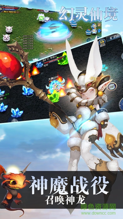 幻靈仙境劍俠青云2游戲2