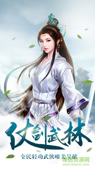 百度版奇劍風云錄手游 v1.0 安卓版 0