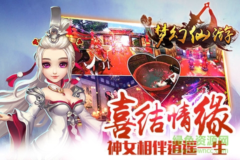 夢幻仙游 v1.0.9 安卓版 0