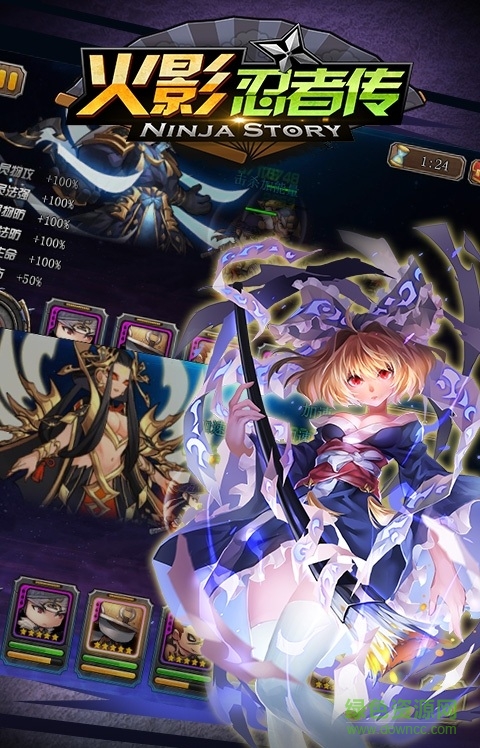 火影忍者傳 v1.0.0 安卓版 2