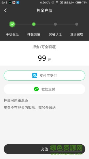 人人單車(chē)手機(jī)客戶(hù)端 v1.5.0 安卓版 0