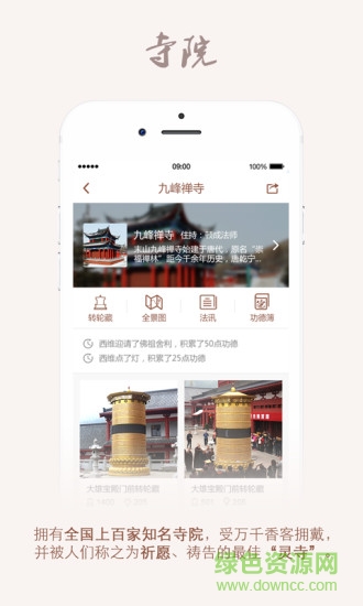 法緣匯app