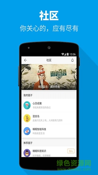 催眠增加行動(dòng)力app
