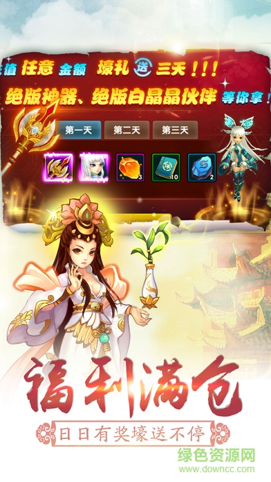 果盤版仙語情緣手游 v1.0.0 安卓版 0