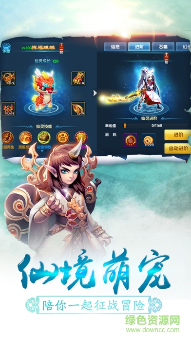 果盤版仙語情緣手游 v1.0.0 安卓版 2