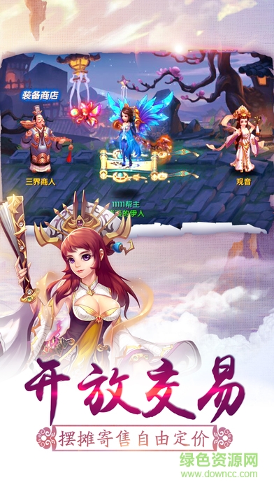 仙語情緣果盤版