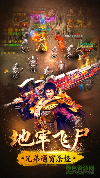 藍(lán)月沙巴克熱血版游戲 v1.0 官網(wǎng)安卓版 3