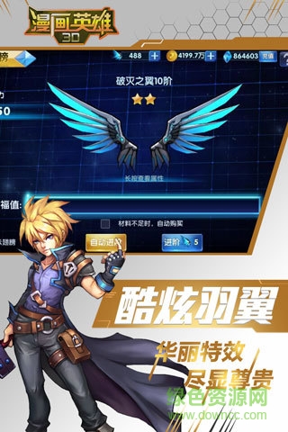 漫畫英雄3D變態(tài)版