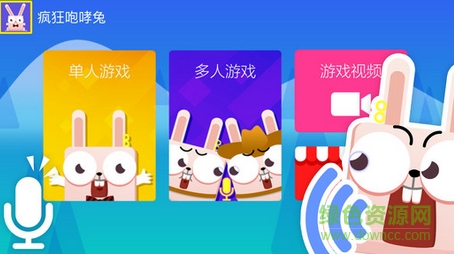 咆哮兔游戲