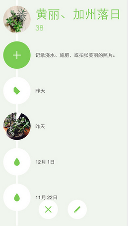 花匠手機(jī)版 v1.3.3 安卓版 0