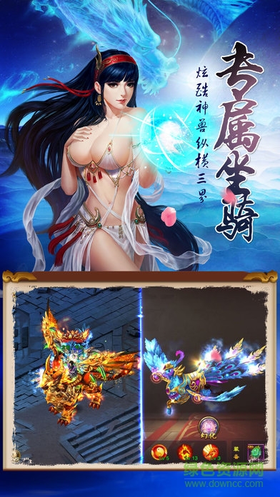 夢(mèng)回大唐bt超v版 v1.0.0 安卓版 1