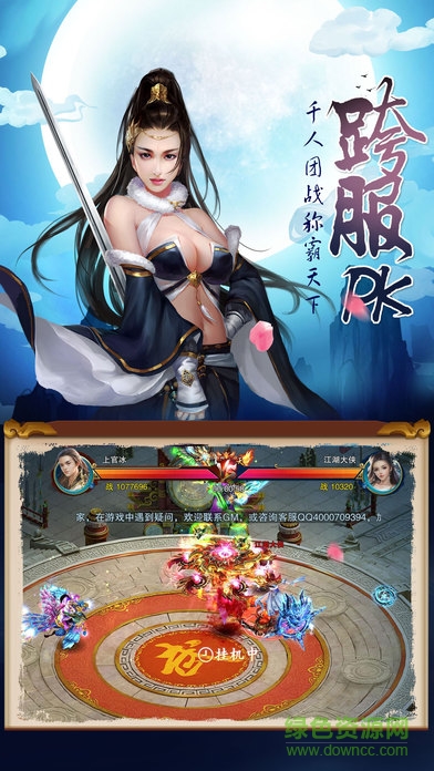 夢(mèng)回大唐bt版下載