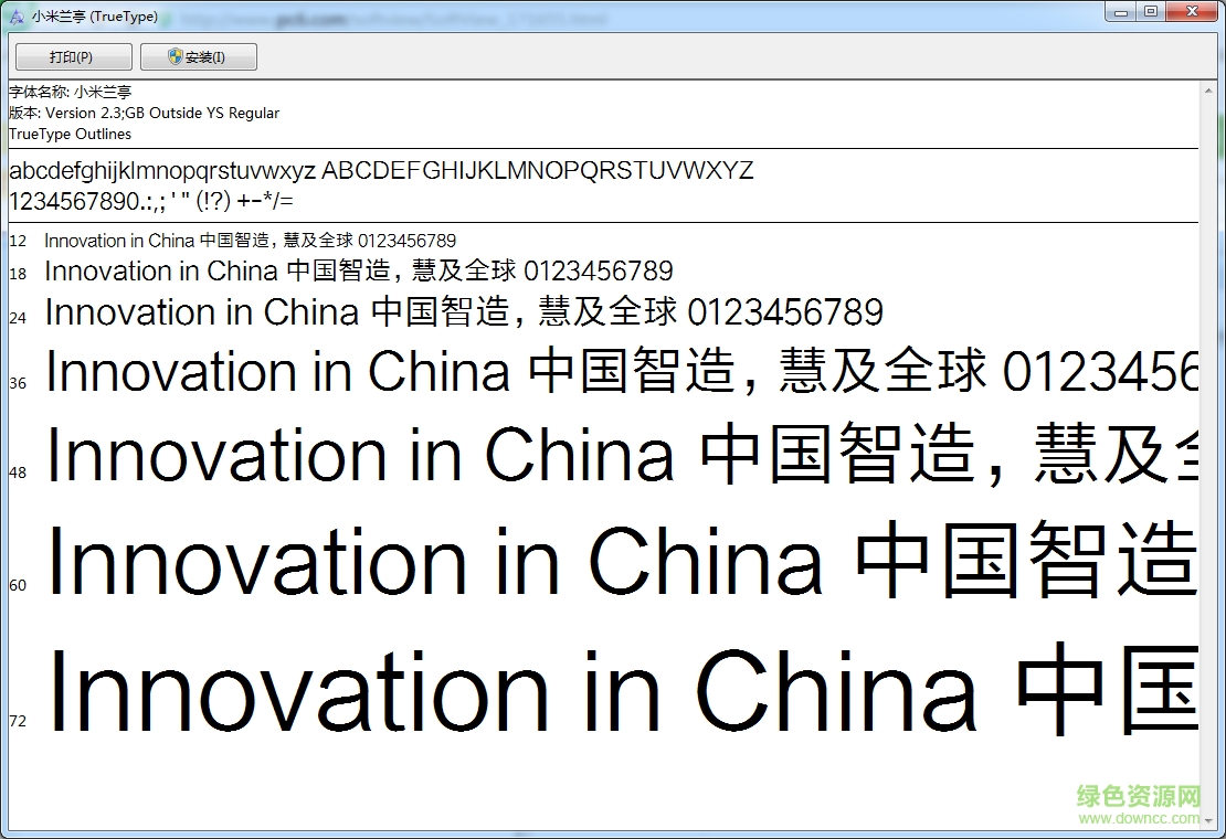 小米蘭亭黑  0