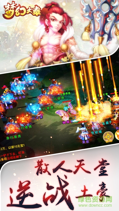 夢幻大秦ol v1.3.1 官網安卓版 1