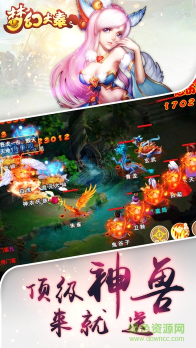 夢幻大秦ol v1.3.1 官網安卓版 2