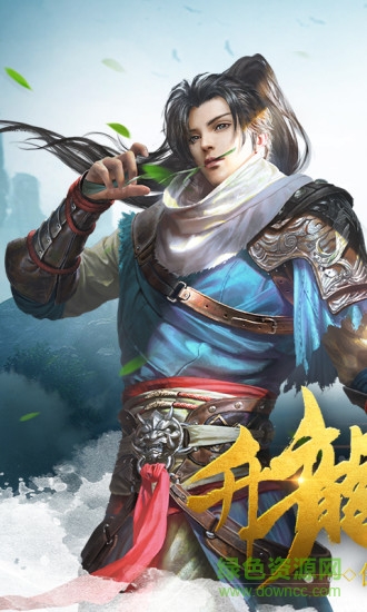 49you龍之影手機(jī)版 v3.3.2.1 安卓版 0