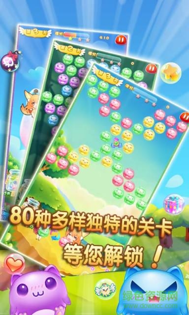 萌寵泡泡龍手游 v2.0.0 安卓版 2
