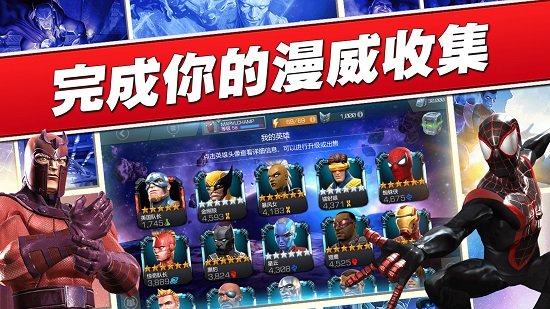 漫威超級爭霸戰(zhàn)國際版 v24.1.0 安卓版 0