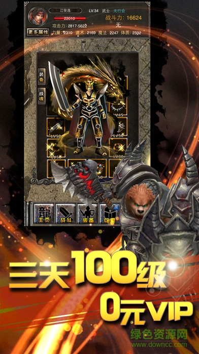 裁決之刃滿v版 v1.0 安卓版 3