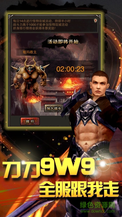 神怪訣apk