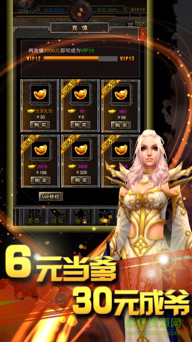 裁決之刃滿v版 v1.0 安卓版 1