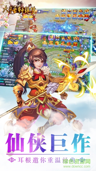 百度版大話(huà)軒轅夢(mèng) v1.0 安卓版 0