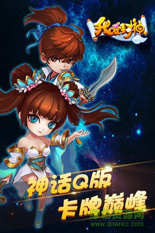 百度版我愛封神