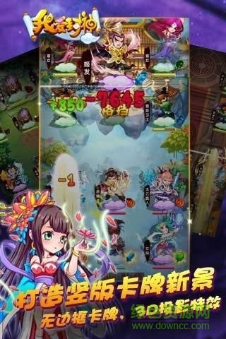 百度版我愛封神手游 v2.0.1 官網(wǎng)安卓版 3
