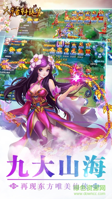 百度版大話(huà)軒轅夢(mèng) v1.0 安卓版 1