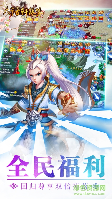 百度版大話(huà)軒轅夢(mèng) v1.0 安卓版 4