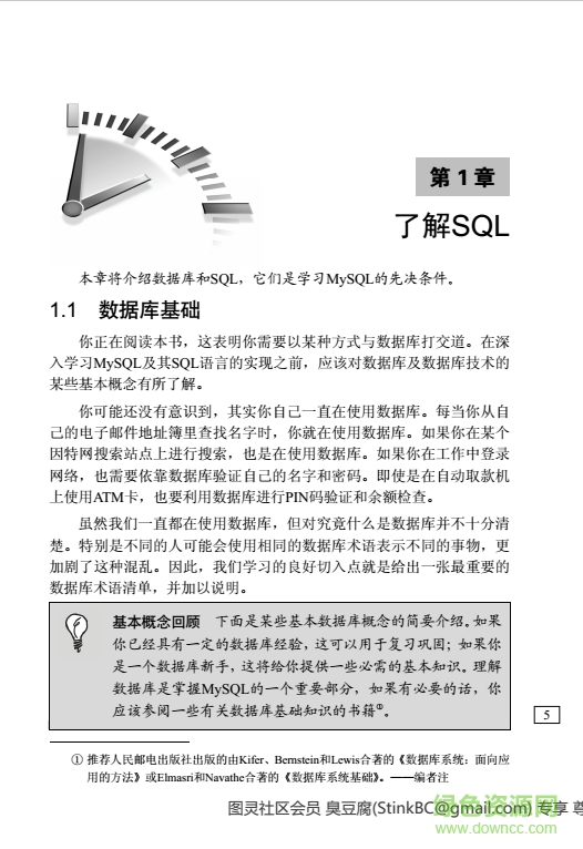 Mysql必知必會文字版