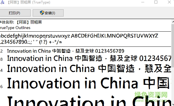 阿苗麗粗黑  0